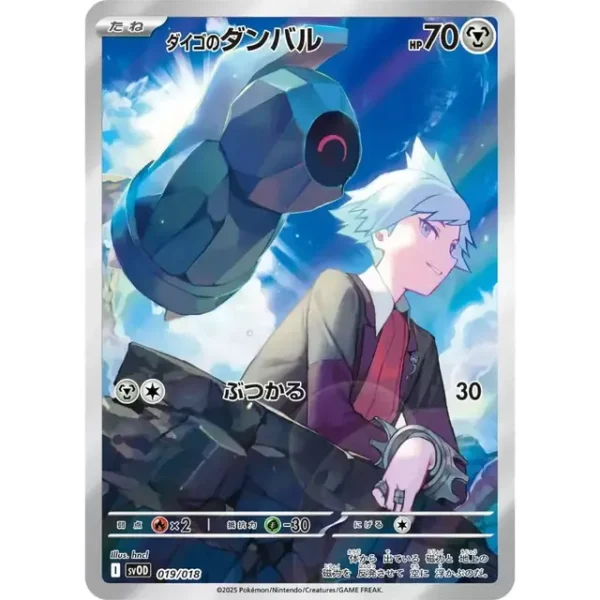 Steven - Rival Battle Deck - Inglés - Imagen 3